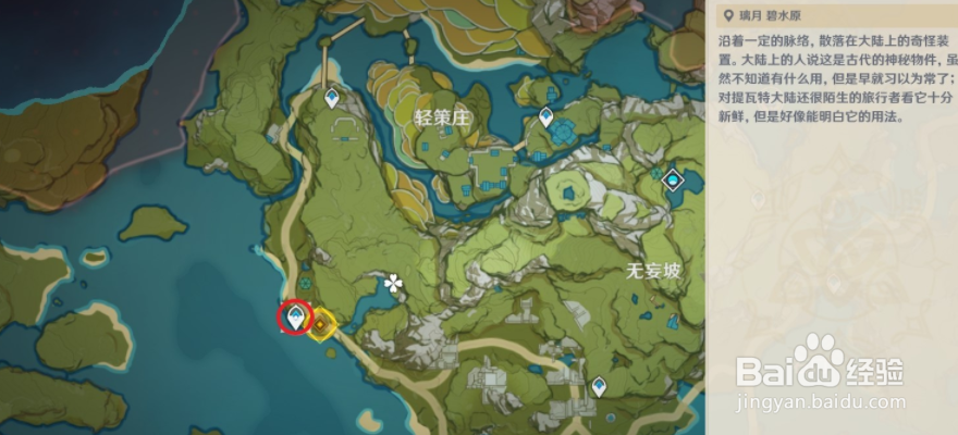 《原神》3.4千里寻音迹难觅任务达成攻略