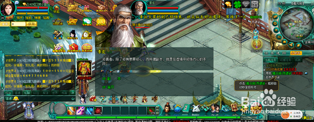 飞升20级后如何完成血色试炼副本