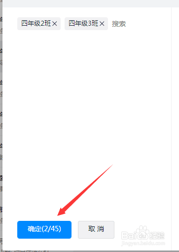 钉钉怎样多群联播?