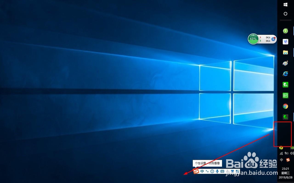 怎么把任务栏从屏幕的左侧或右侧调整到屏幕下方