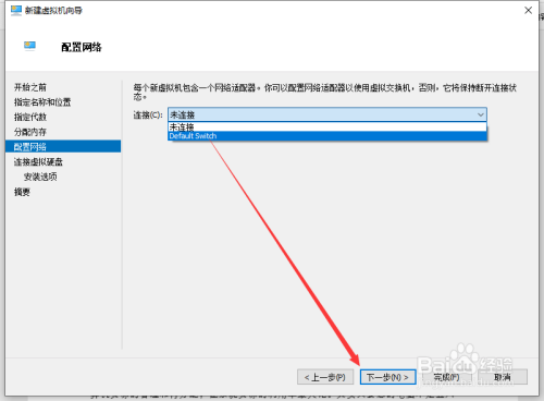 win10 hyper-v管理器如何新建虚拟机