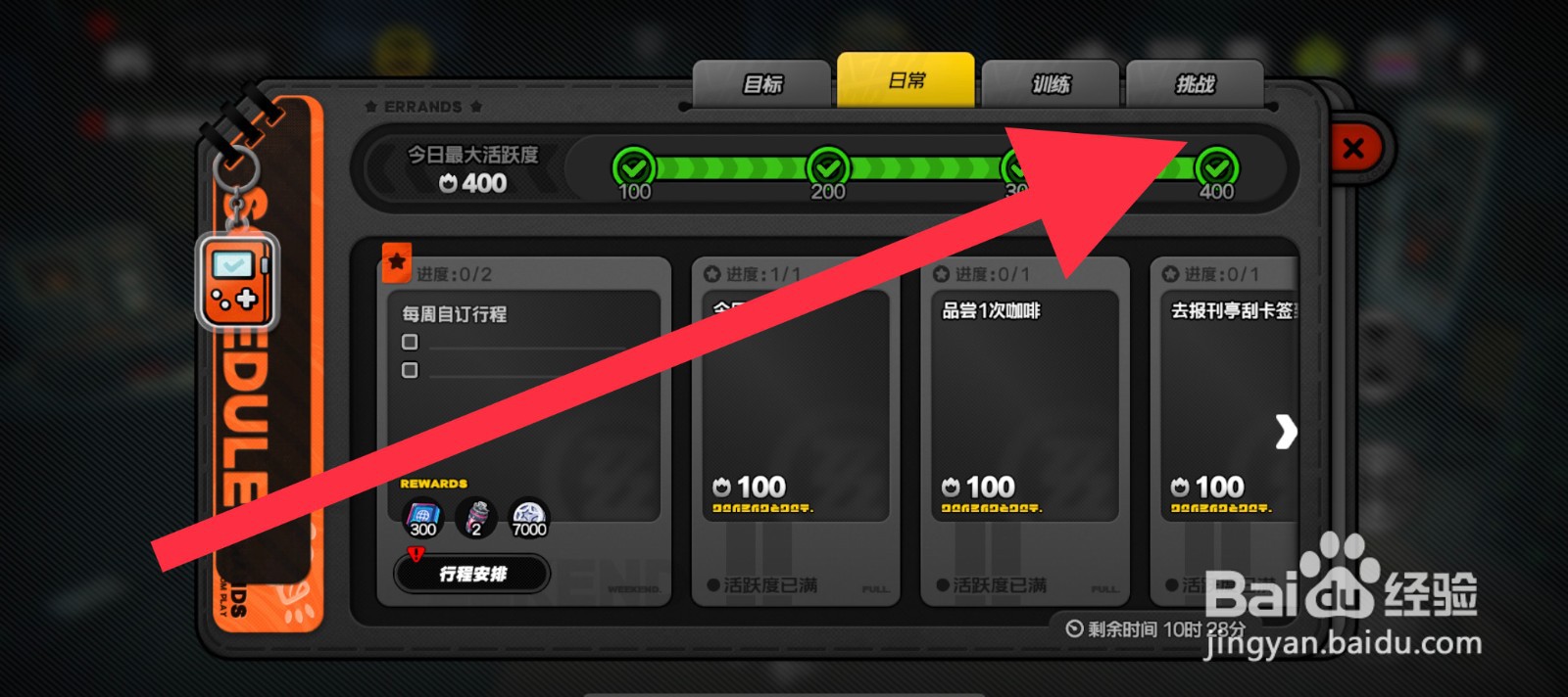 绝区零旧都列车怎么去