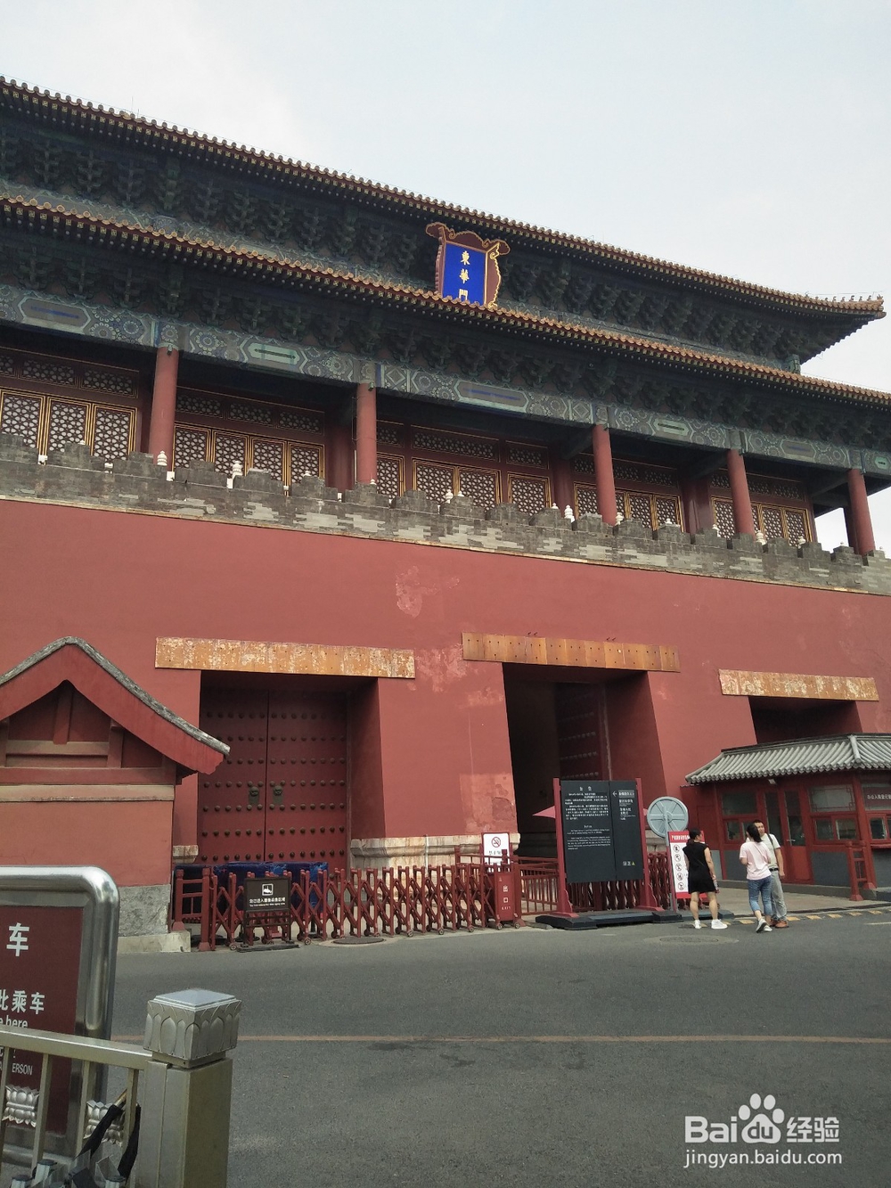北京-天安门我的旅游日记2