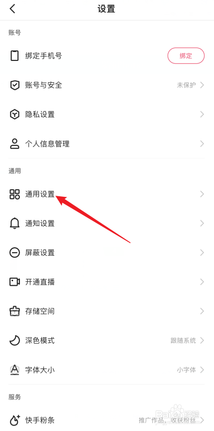 快手怎样关闭WLAN上传作品