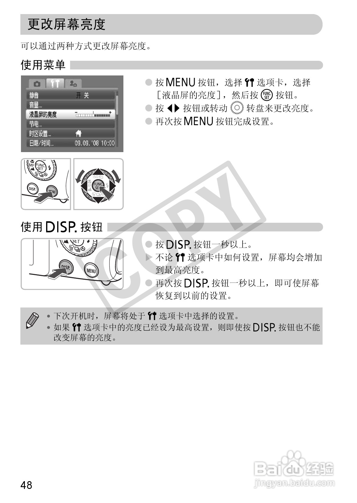 佳能DIGITAL IXUS 980 IS数码相机使用说明书:[5]
