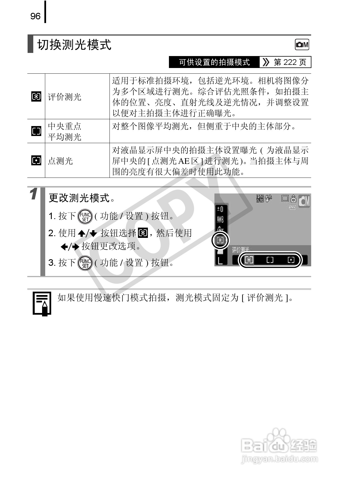 佳能DIGITAL IXUS 970 IS数码相机使用说明书:[10]