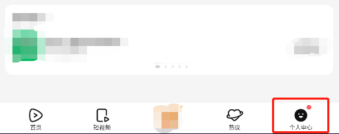 怎样关闭腾讯视频的直播后台播放