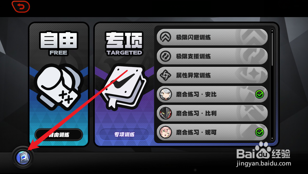 绝区零怎么领取训练激励
