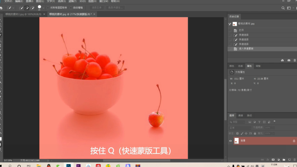 怎么使用ps将樱桃p到碗里