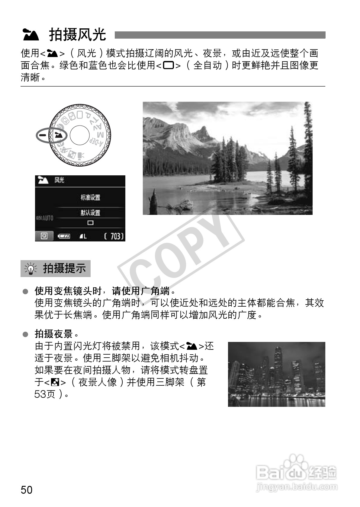 佳能EOS 1100D数码相机使用说明书:[5]
