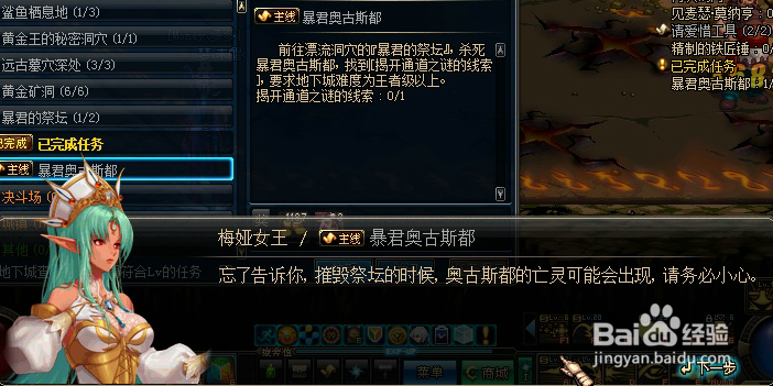 揭开通道之谜的线索任务攻略