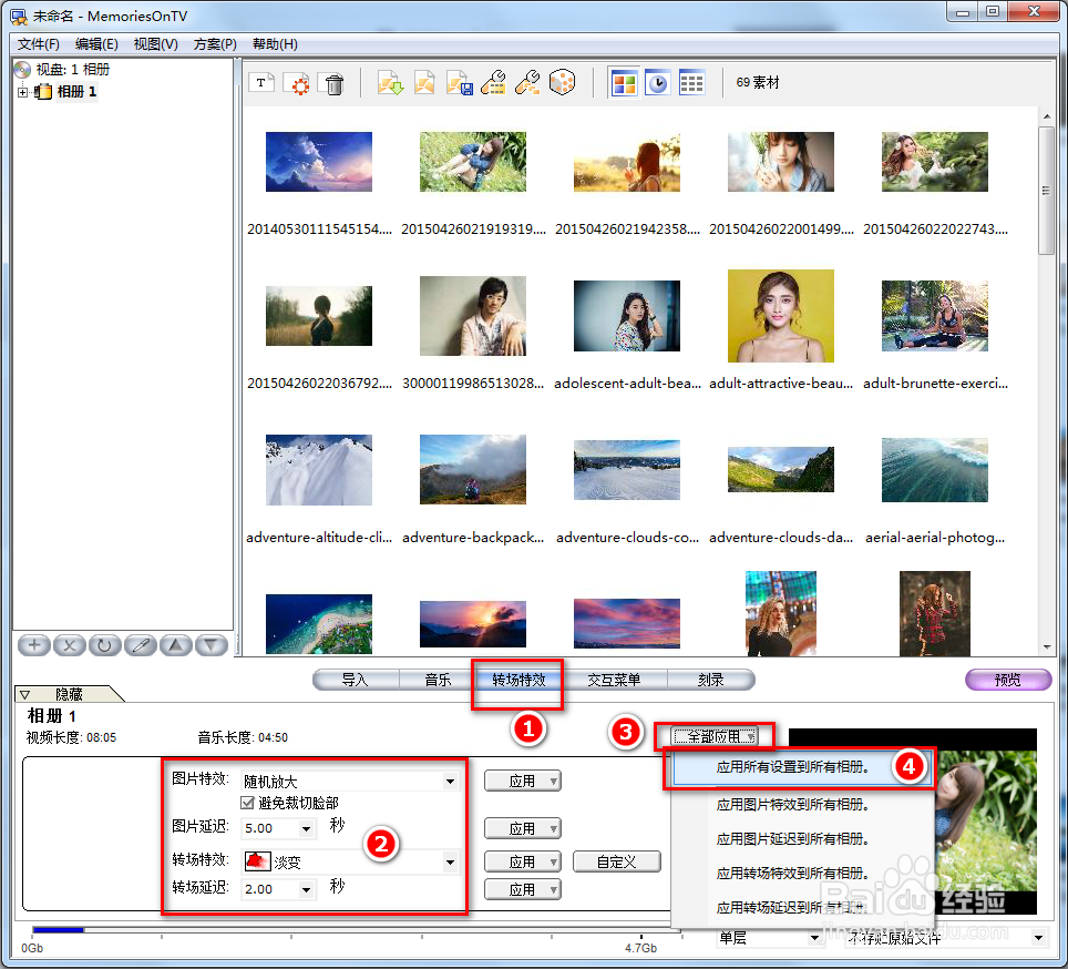 如何使用MemoriesOn TV制作电子相册视频