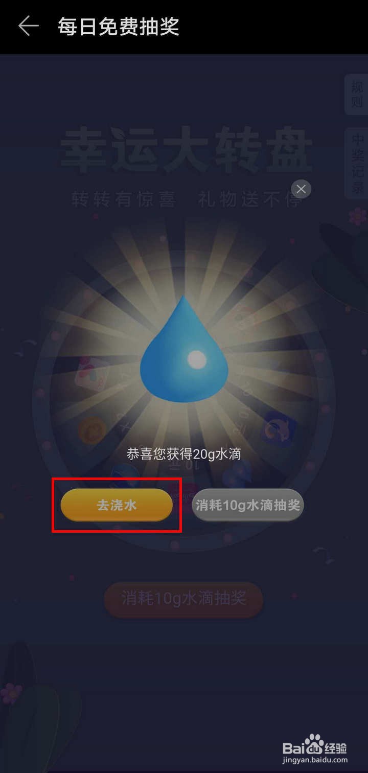 华为应用市场小华花圃如何每日抽奖
