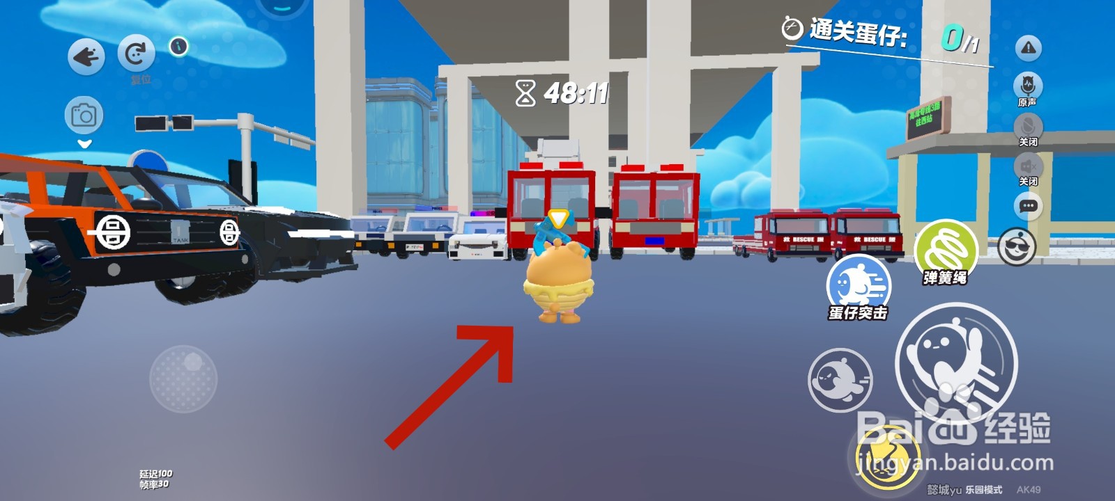 蛋仔派对游戏中如何驾驶消防车