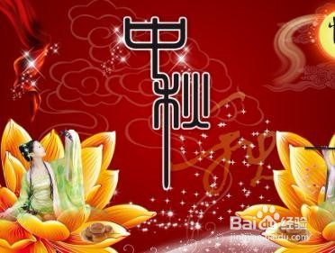 中秋节如何才能让家里人过得有意义