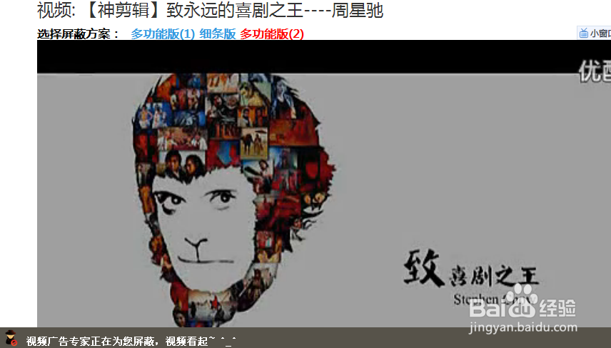 360浏览器屏蔽优酷视频广告的方法