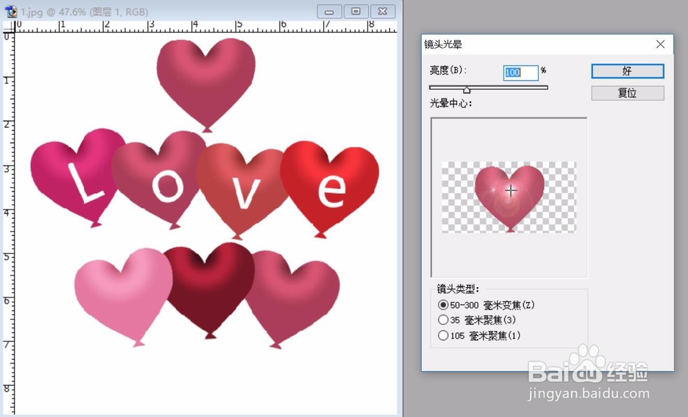 PS美丽爱心气球