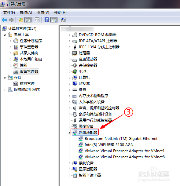 WIN7系统下教你如何保证睡眠状态下不断网