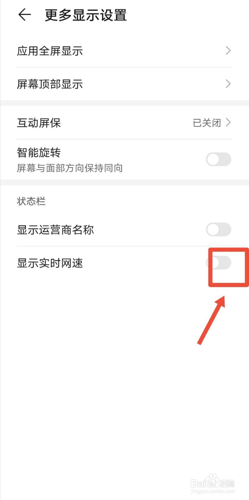 #好久不见#荣耀10如何显示实时网速