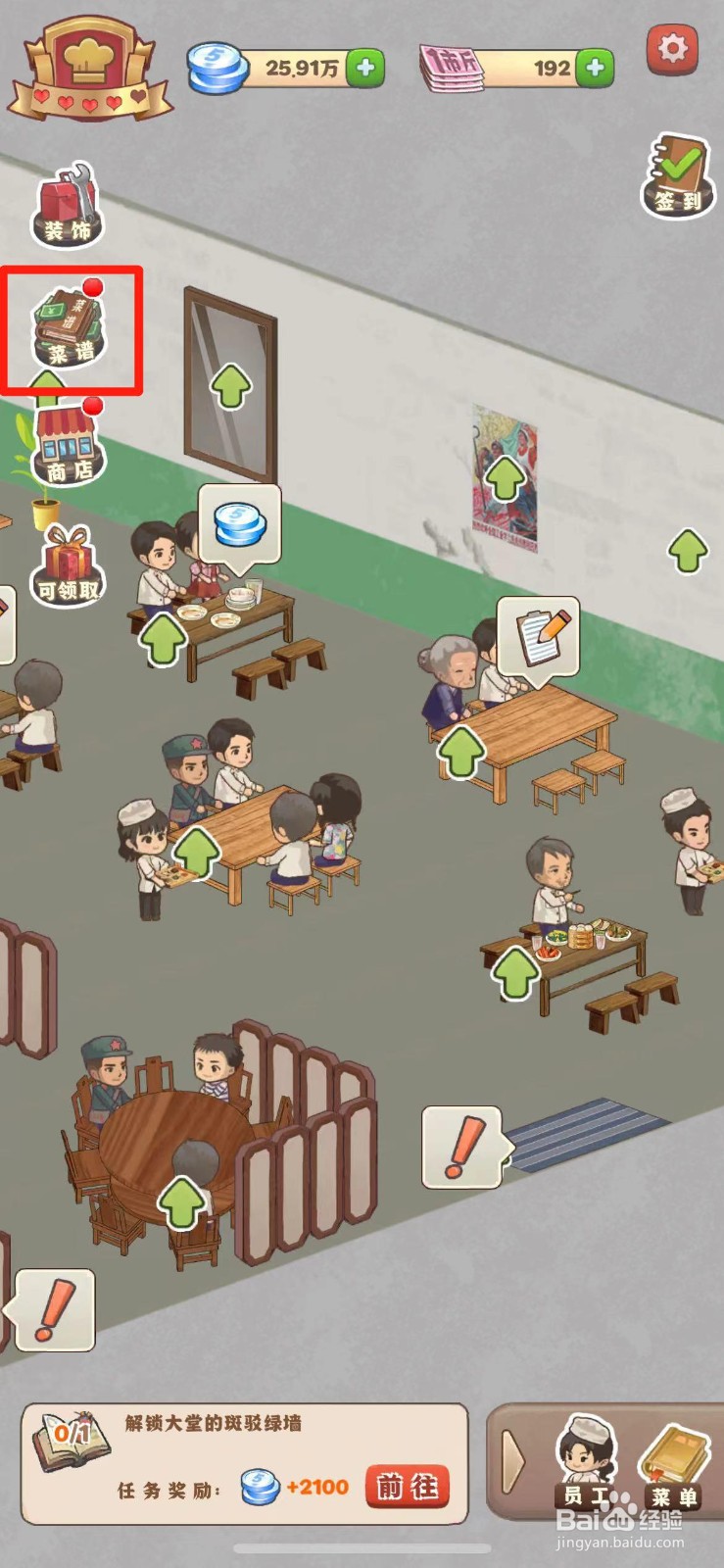 那个年代的饭店如何获得太爷鸡菜谱