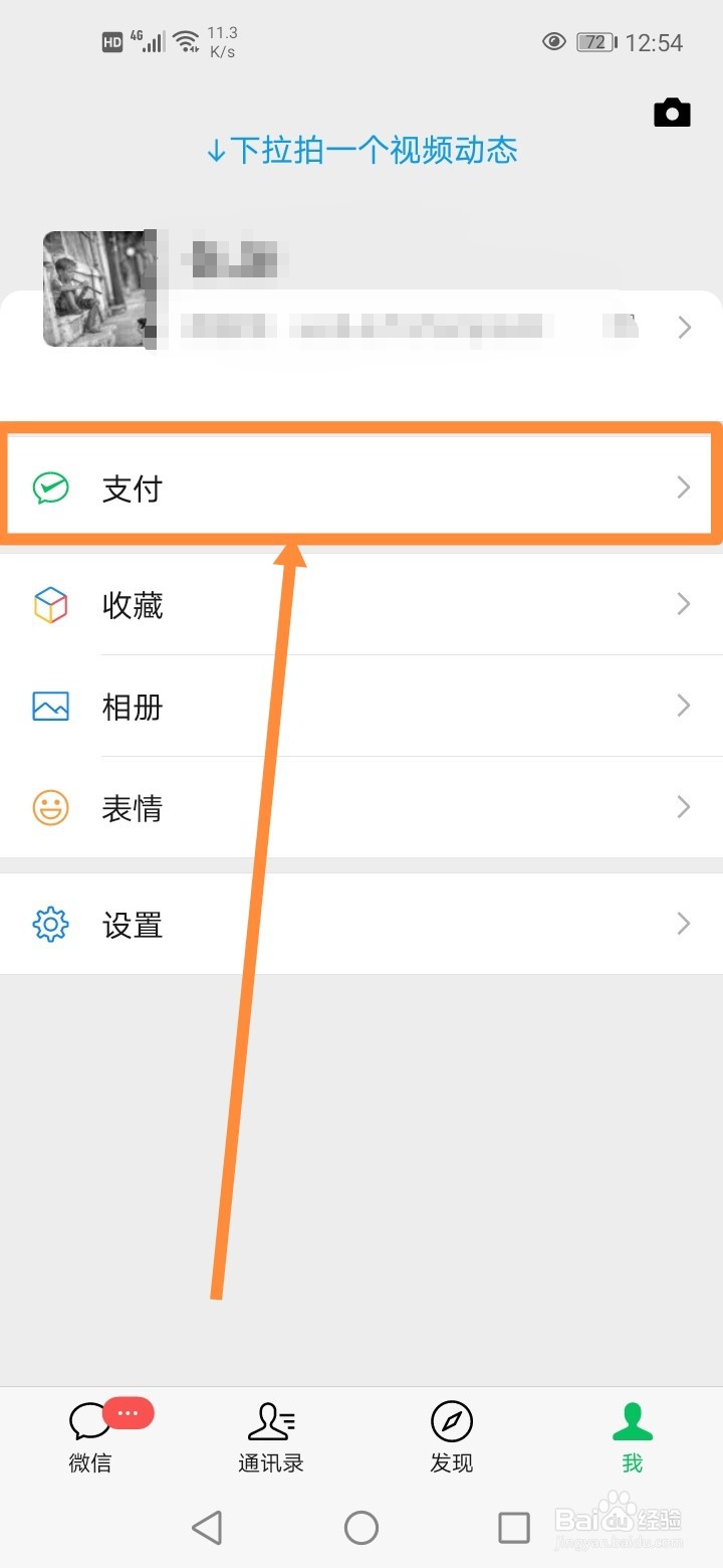怎么用微信充值Q币