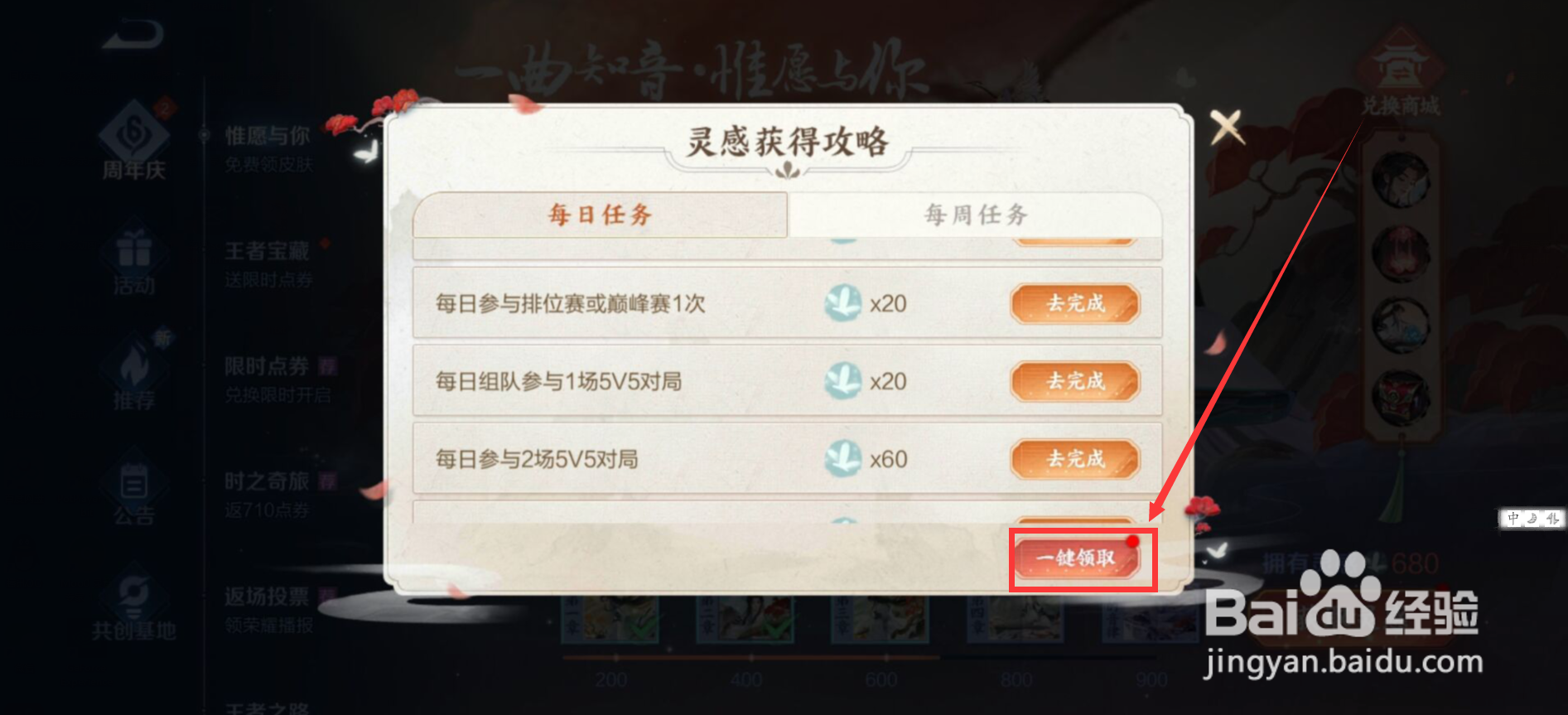 王者荣耀6周年庆活动在哪里？