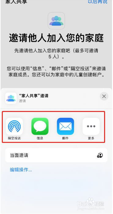 iPhone13家人定位共享功能开启方法