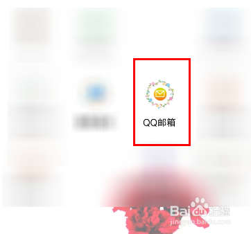 QQ邮箱手势密码忘记了应该怎么办