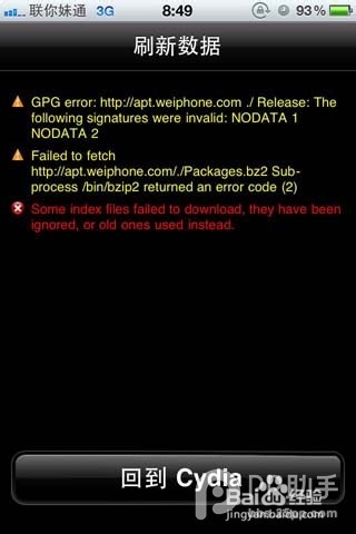 Cydia安装插件出现提示黄字Faildetofetch和红字