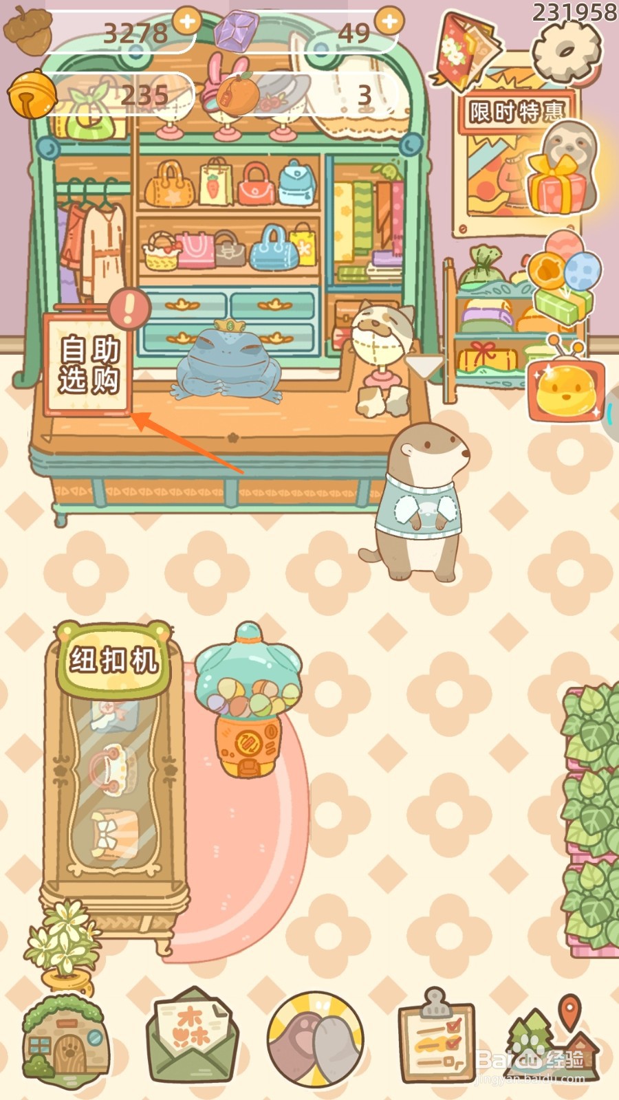 鼹鼠同行之森林之家中哪里得到蓝色妖姬