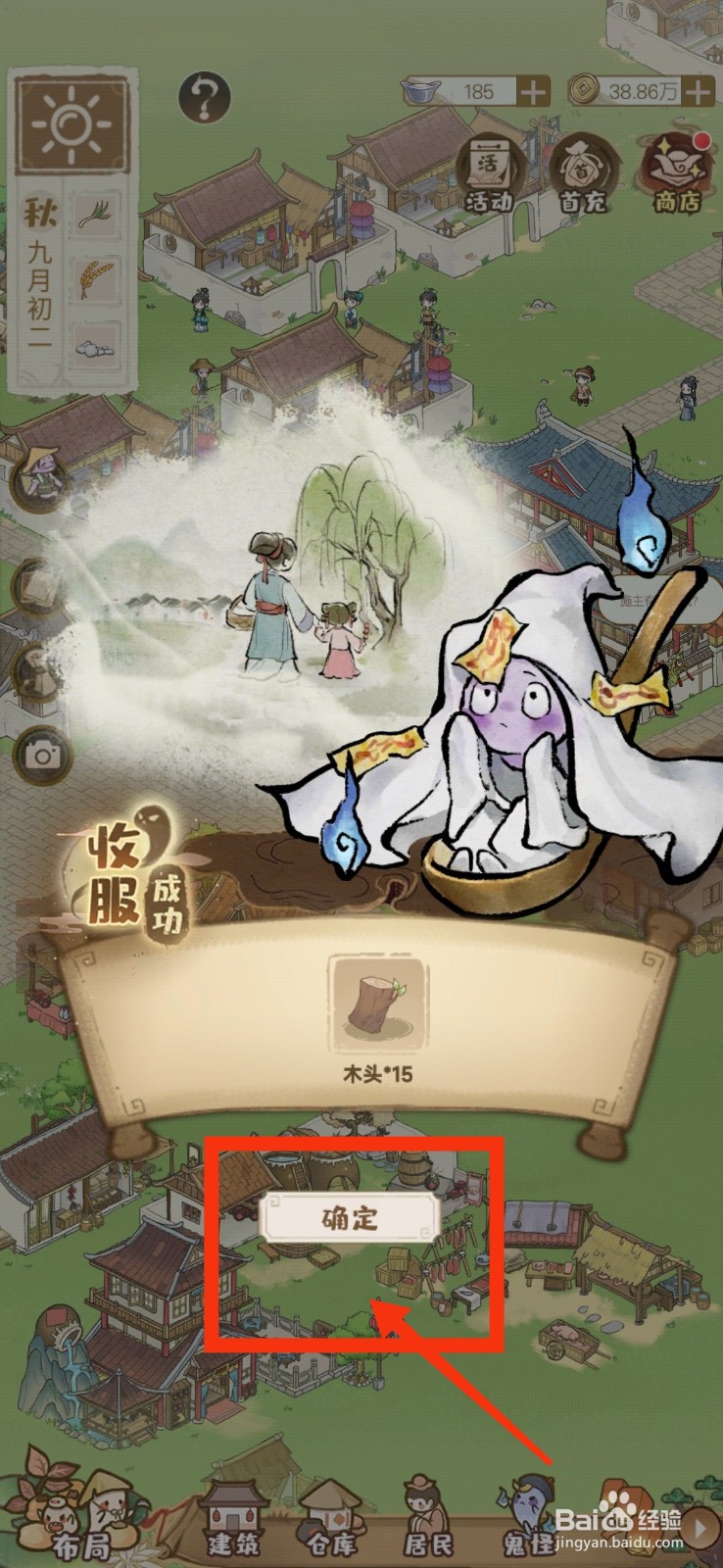 解忧小村落怎么获得墓鬼