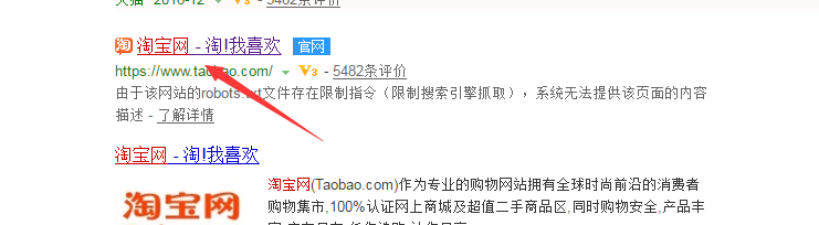 如何通过淘宝网进入点点虫下载页