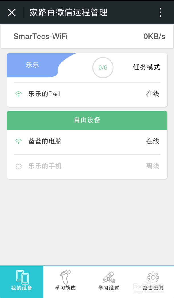 家路由应该如何设置？