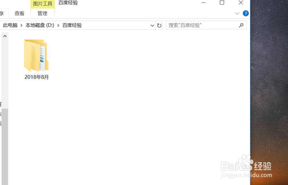 Windows10系统如何显示已隐藏的文件夹