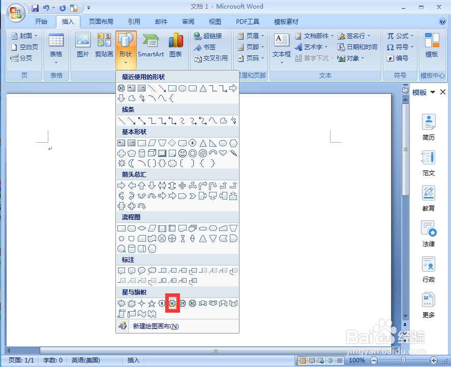 如何给十六角星添加红色渐变和阴影