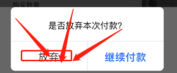 淘宝怎么提交订单不付款?