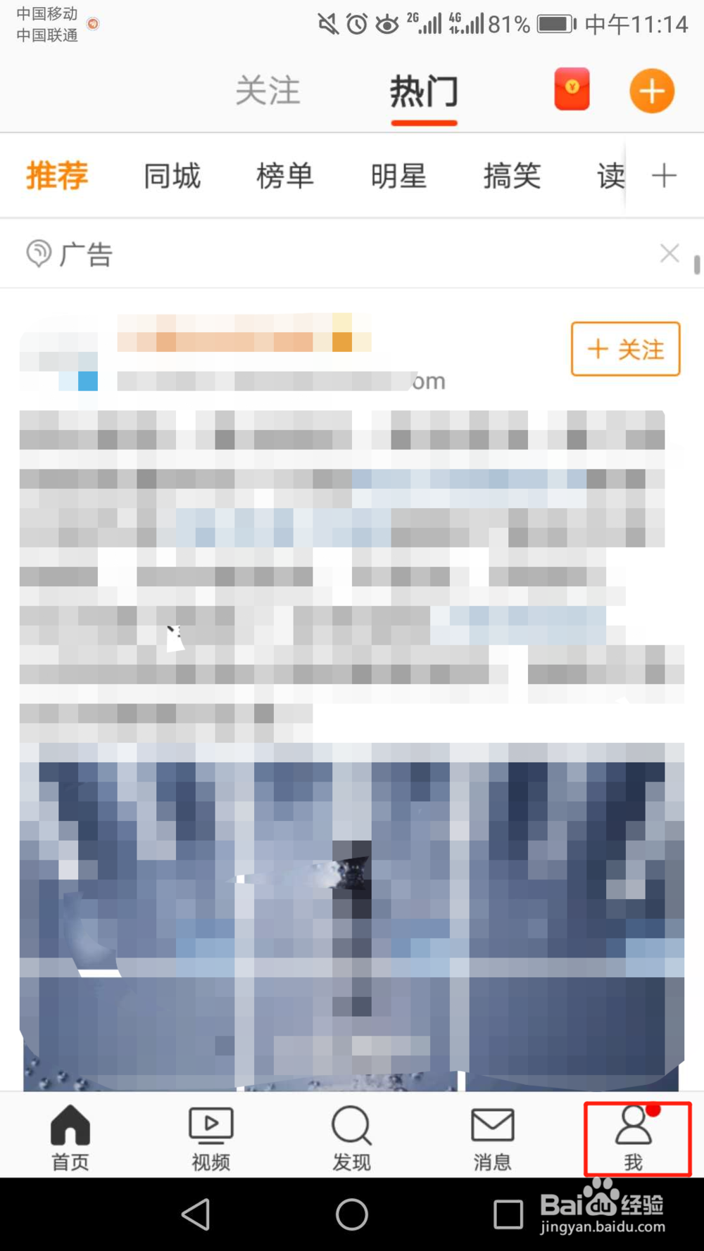 怎么关闭微博自动下载安装包