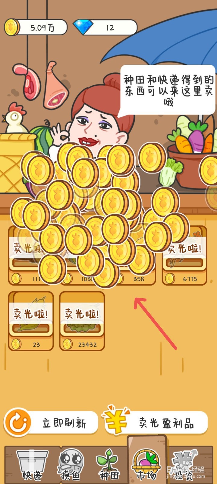 种田重启人生怎么卖掉玉米增加收入