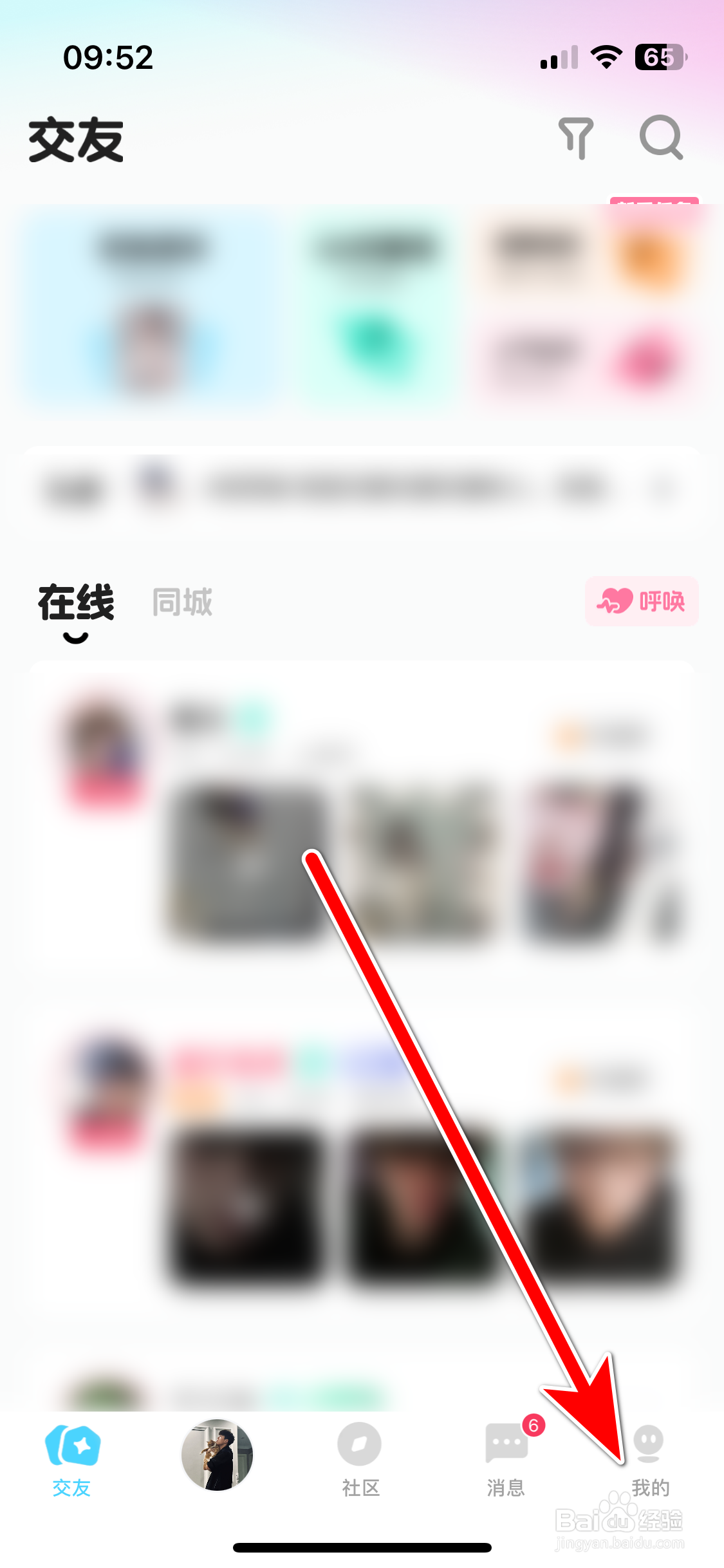 喜弟如何设置个性签名