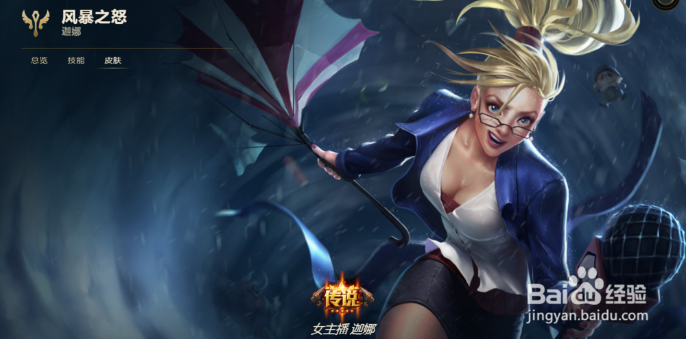 LOL最新风女符文天赋以及打法