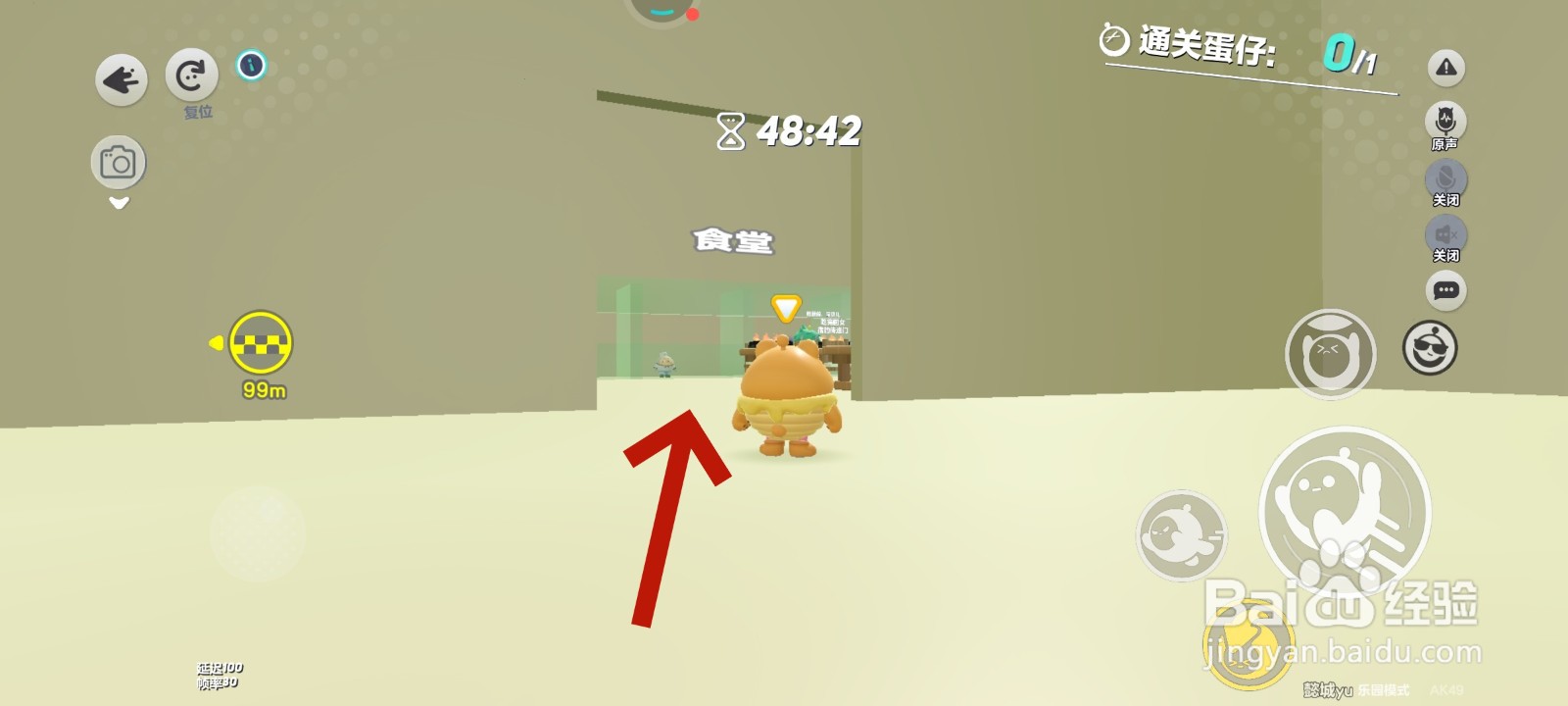 蛋仔派对游戏中怎么去学校食堂