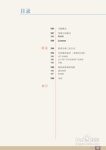 【说明书】三星MD55B液晶显示器(一)