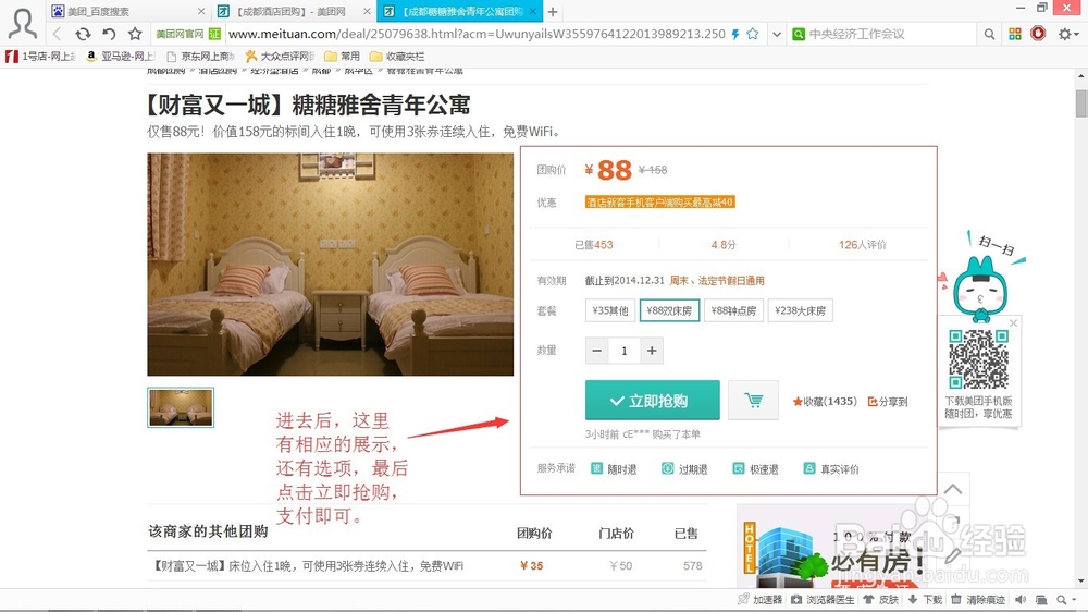 怎么预定周边ktv、酒店或电影票