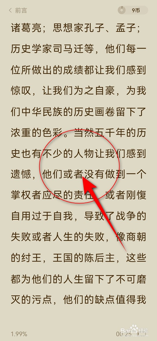 阅读番茄免费小说音量键不能翻页了怎么办