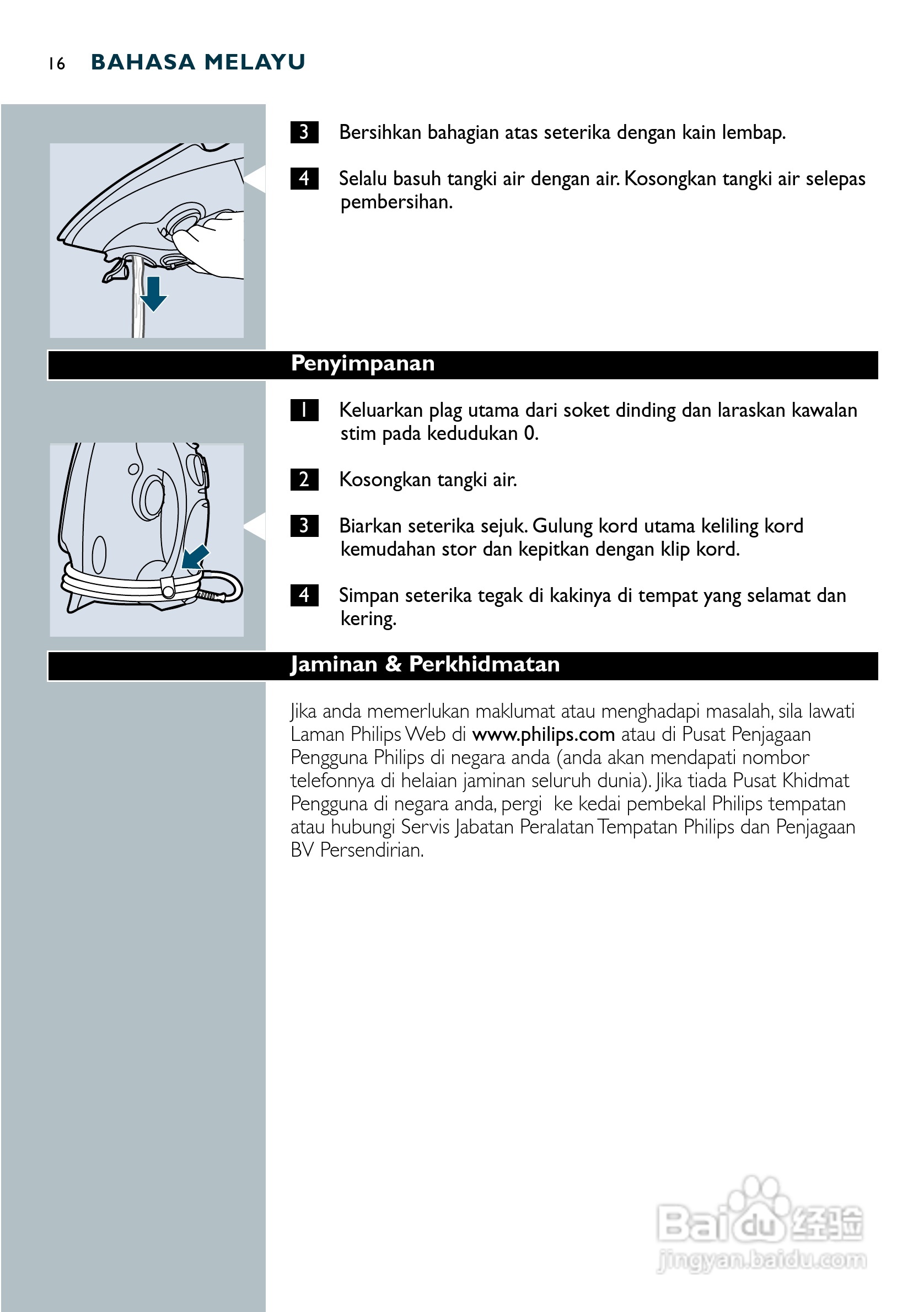 PHILIPS GC3115电烫斗用户手册:[2]