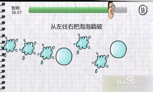 安卓游戏【愚蠢的测试攻略】第一关图文攻略