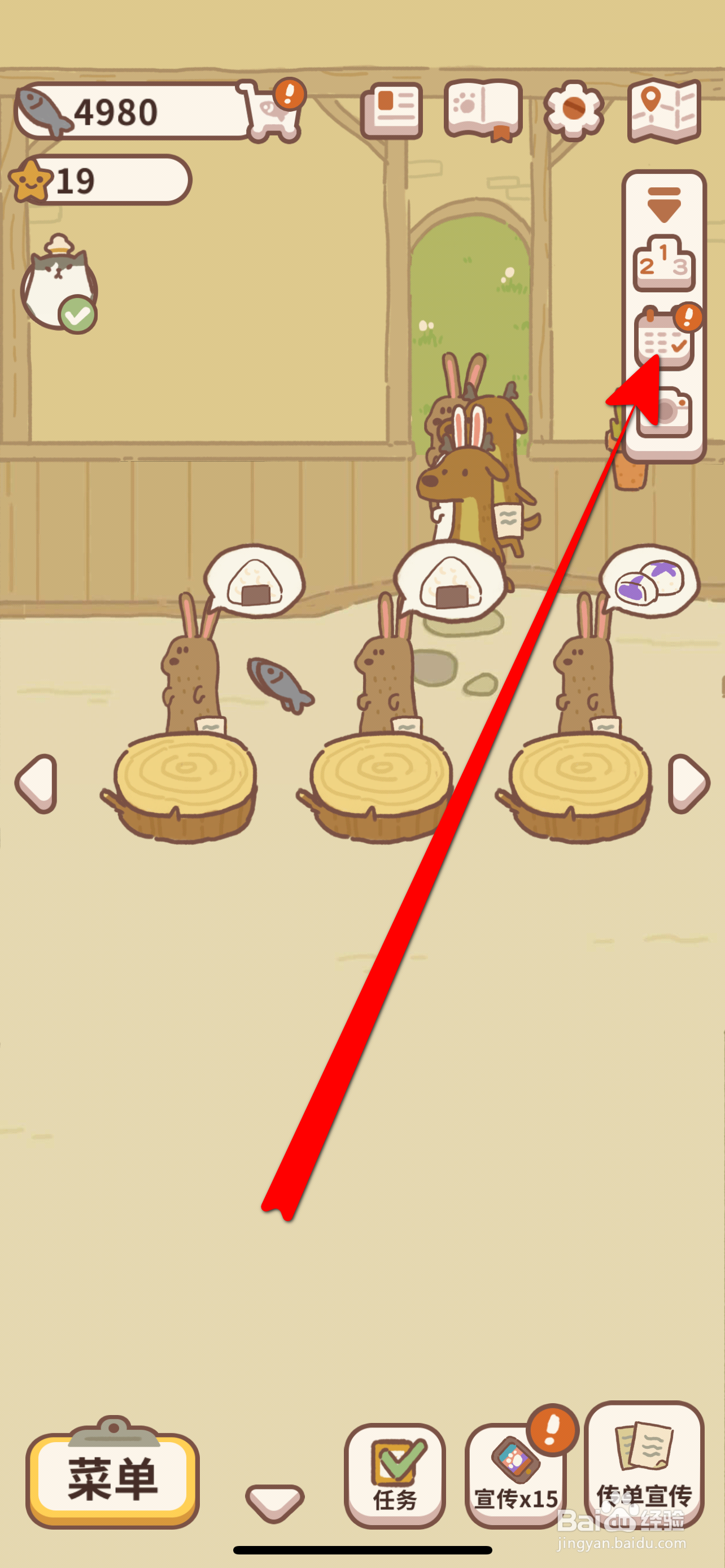 动物餐厅怎么领取免费许愿