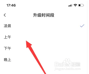 萤石云视频怎样开启设备自动升级