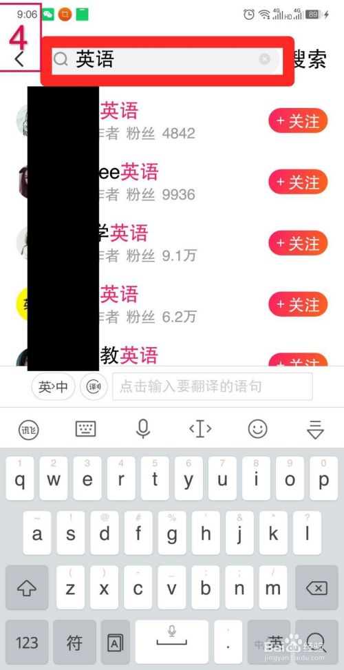 怎么用全民小视频学习英语 百度经验