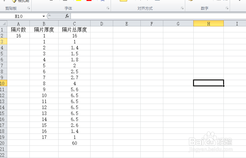 Excel中如何插入折线图
